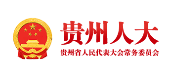 贵州人大Logo