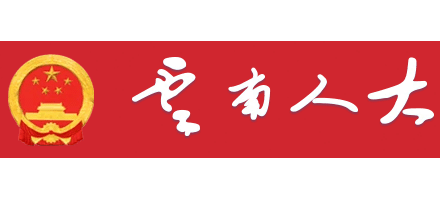 云南人大logo,云南人大标识