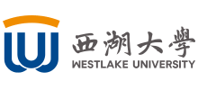 西湖大学Logo