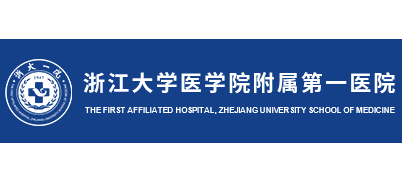 浙江大学医学院附属第一医院Logo