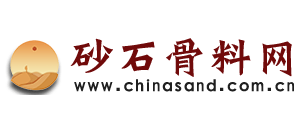 砂石骨料网Logo