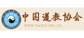 中国道教协会Logo