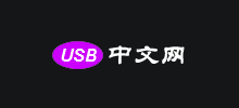 USB中文网