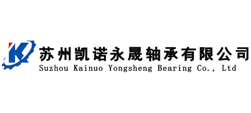 苏州凯诺永晟轴承有限公司logo,苏州凯诺永晟轴承有限公司标识