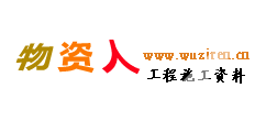 物资人网logo,物资人网标识