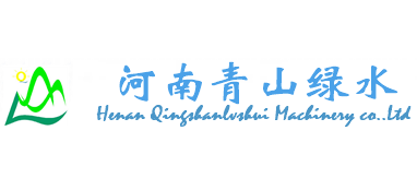 河南青山绿水机电设备有限公司Logo