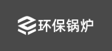 环保锅炉Logo
