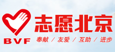 北京市志愿服务联合会logo,北京市志愿服务联合会标识
