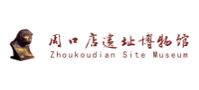 周口店遗址博物馆Logo