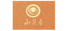 雨花台Logo