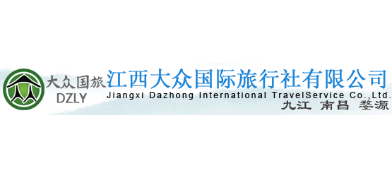 江西大众国际旅行社有限公司logo,江西大众国际旅行社有限公司标识