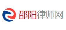 邵阳律师网logo,邵阳律师网标识