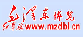 毛泽东博览logo,毛泽东博览标识