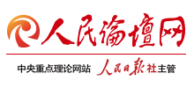 人民论坛网logo,人民论坛网标识