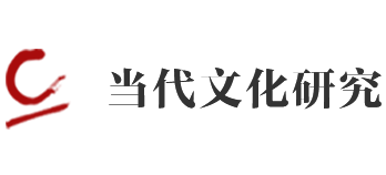 上海大学中国当代文化研究中心Logo