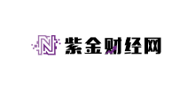 紫金财经网logo,紫金财经网标识