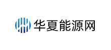 华夏能源网Logo