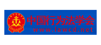 中国行为法学会Logo