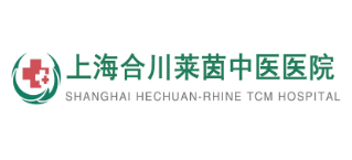 上海合川莱茵中医医院logo,上海合川莱茵中医医院标识