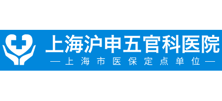 上海沪申五官科医院logo,上海沪申五官科医院标识