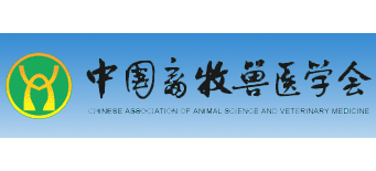 中国畜牧兽医学会