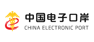  中国电子口岸logo, 中国电子口岸标识