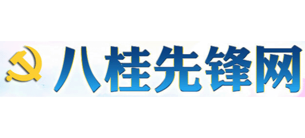 八桂先锋网logo,八桂先锋网标识