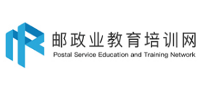 中国邮政远程教育培训网
