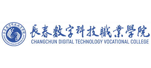 长春数字科技职业学院Logo