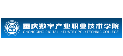 重庆数字产业职业技术学院Logo