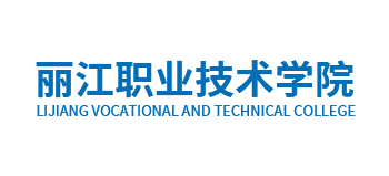 丽江职业技术学院Logo