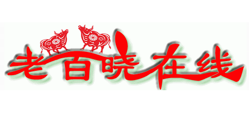 老百晓在线logo,老百晓在线标识