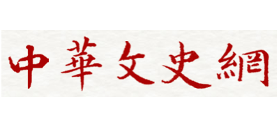 中华文史网logo,中华文史网标识