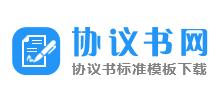 协议书网logo,协议书网标识