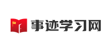 事迹学习网