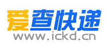 爱查快递网Logo