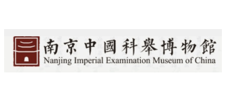 南京中国科举博物馆