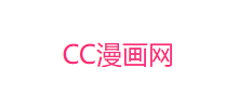 CC漫画网