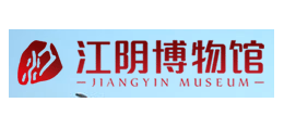 江阴市博物馆Logo