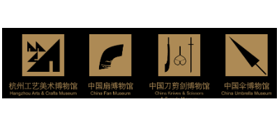 杭州工艺美术博物馆