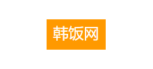 韩饭网
